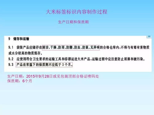 精準呈現(xiàn) 食品標簽制作要點——以大米和露酒為例，助力工程業(yè)務承接